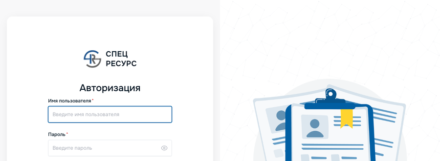 СпецРесурс — корпоративный портал (CRM)